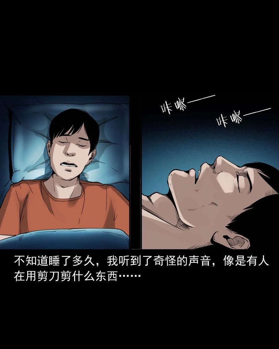 469 异国诡遇29