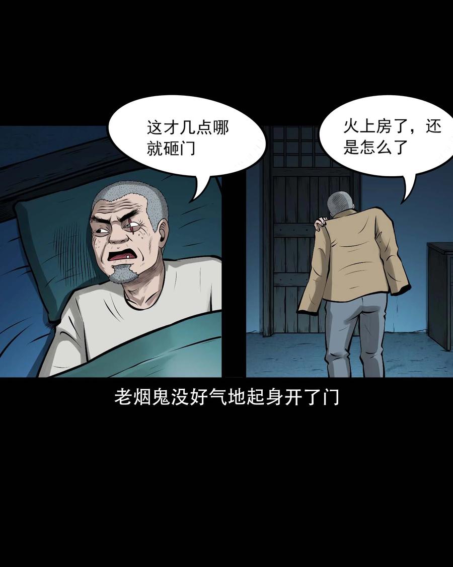 546 老烟鬼1102