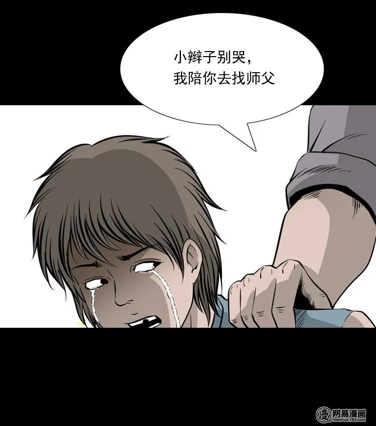 138 营救马疯子四（上）17