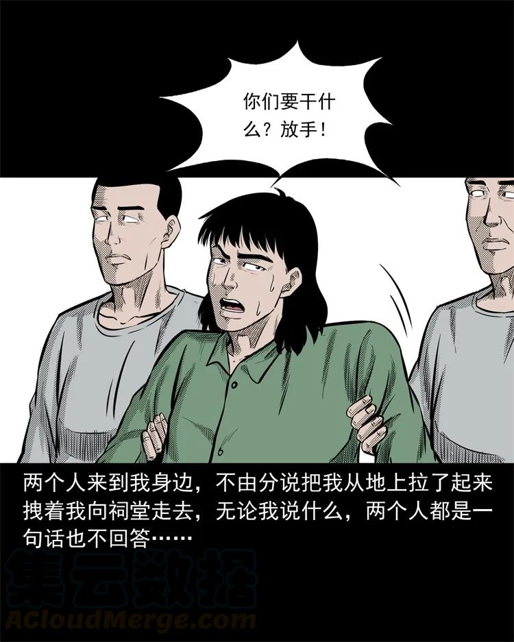 261 旅行诡事56