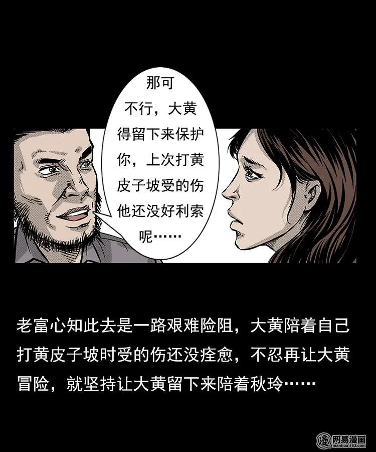 87 营救马疯子一（上）7