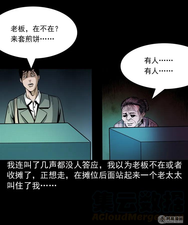 206 深夜老太婆12