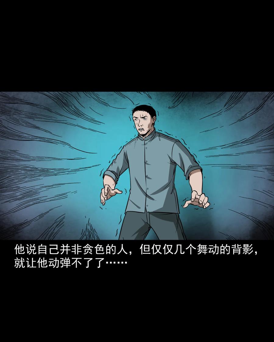 306 艳梦43