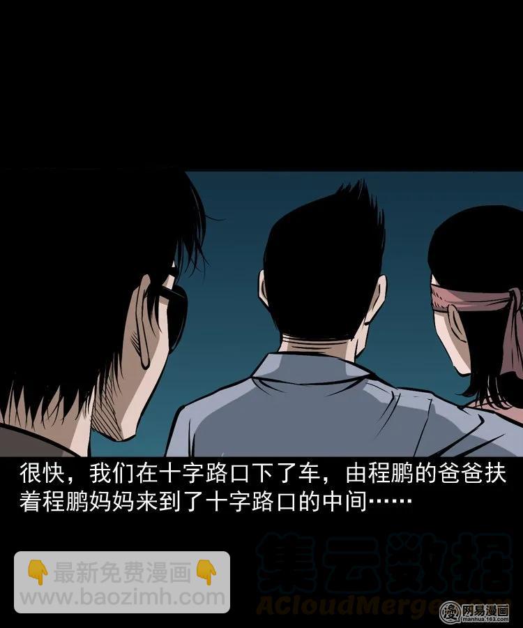 165 阴阳眼（四）48