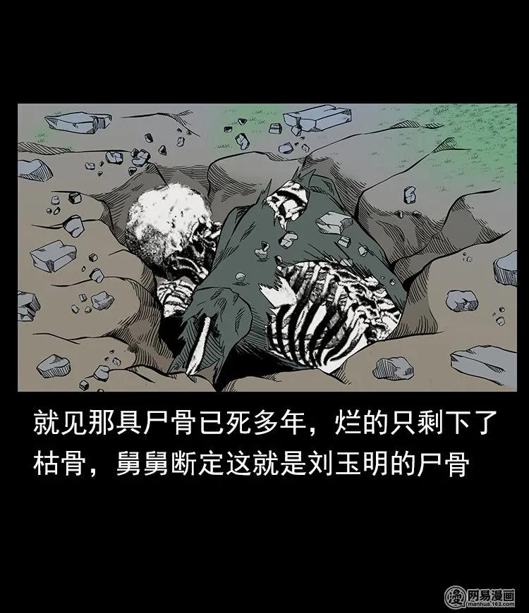 57 赤脚医生渡野鬼71