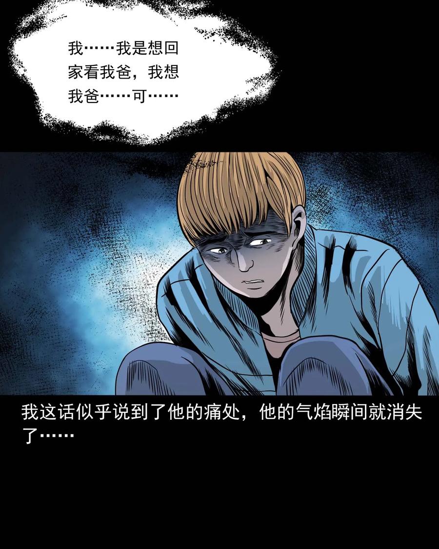 339 大伯的葬礼47