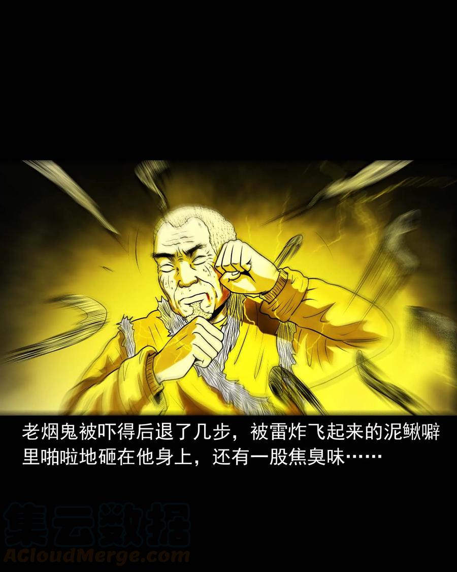283 老烟鬼 460