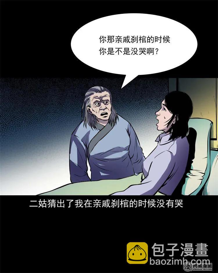 239 刹棺42