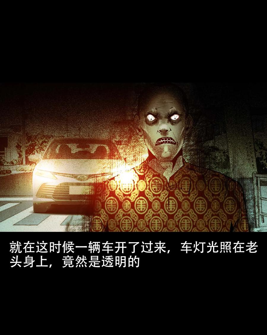 564 与鬼争食46