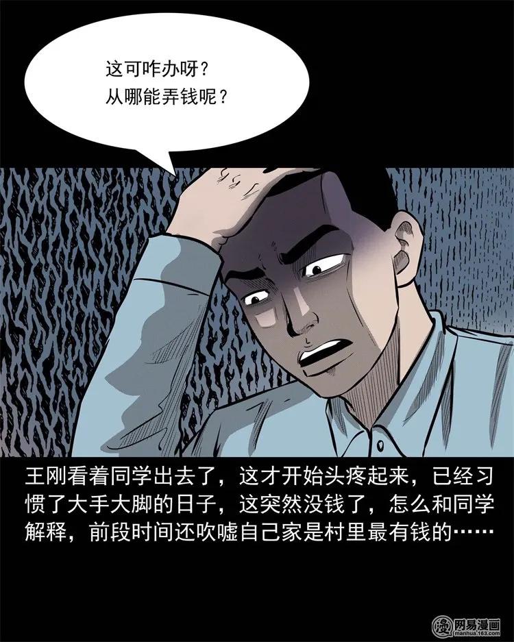 225 老王头39