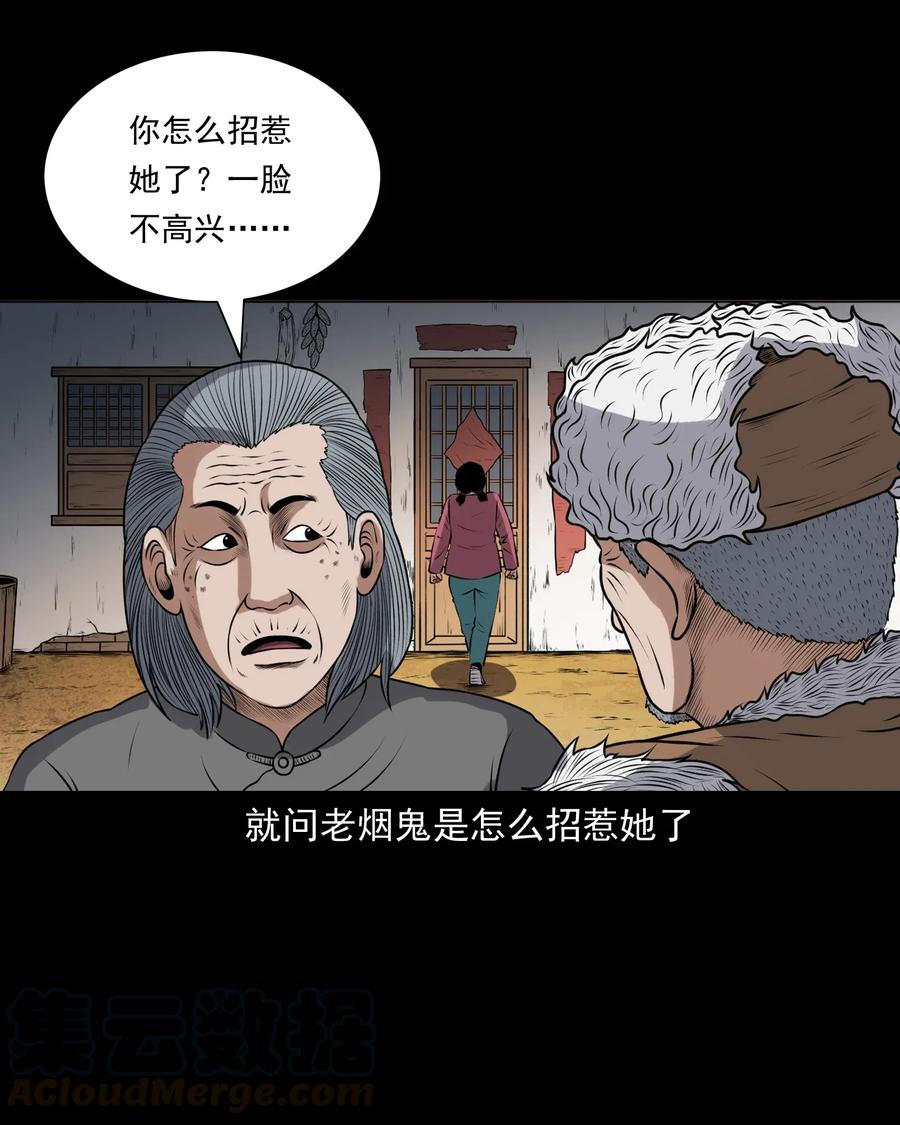 397 老烟鬼 3728