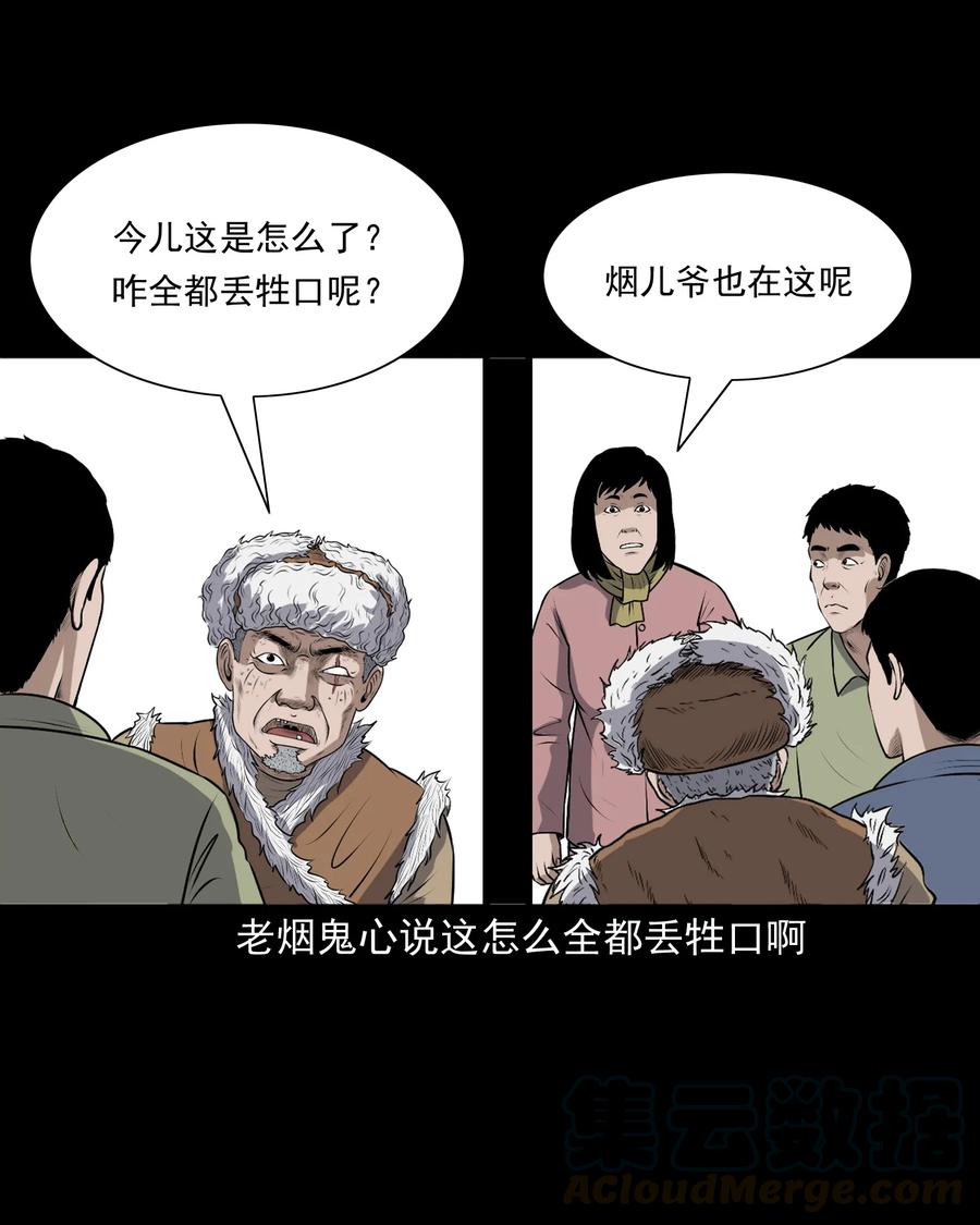 349 老烟鬼（十五）8