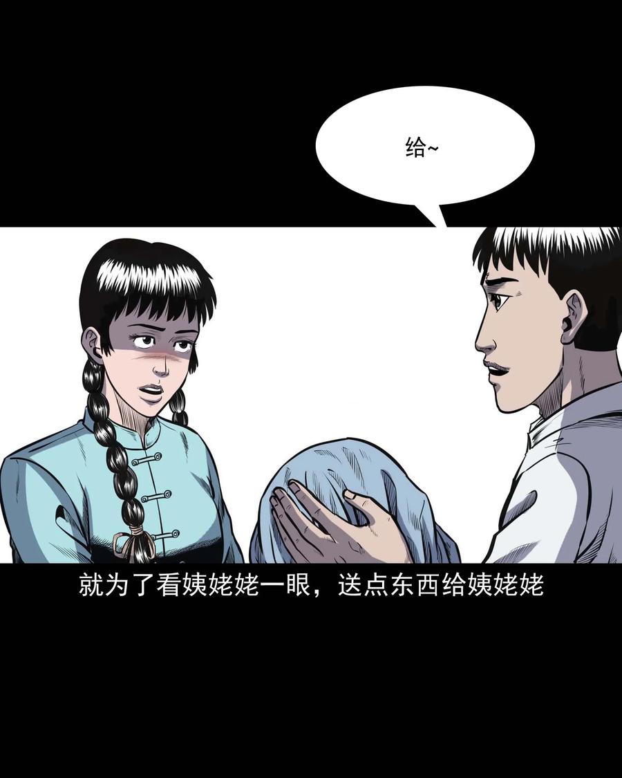 308 鬼抬轿9