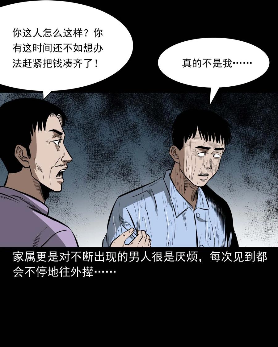 331 一个好人47