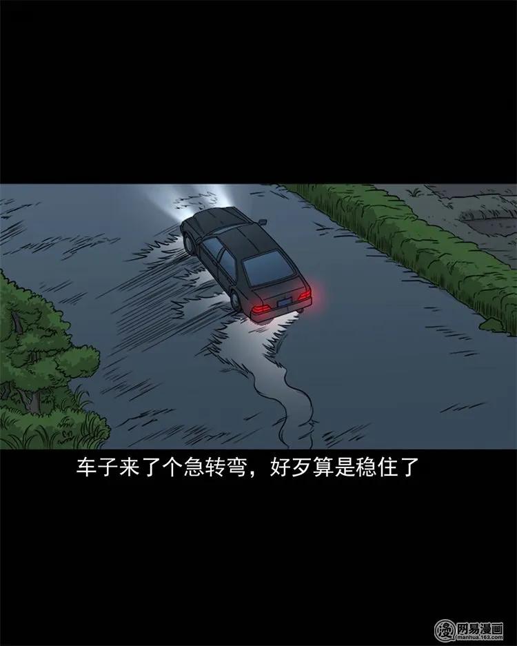231 心理罪61