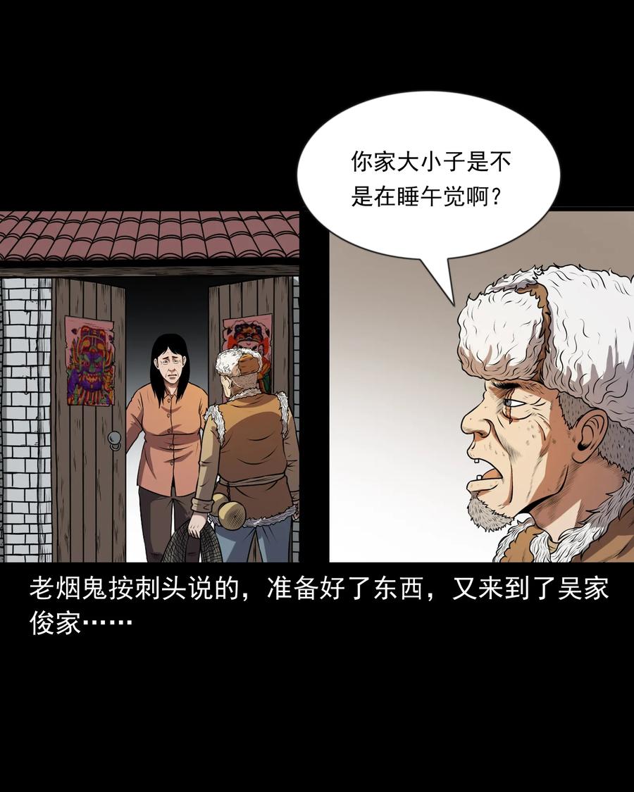 365 老烟鬼（二十一）27