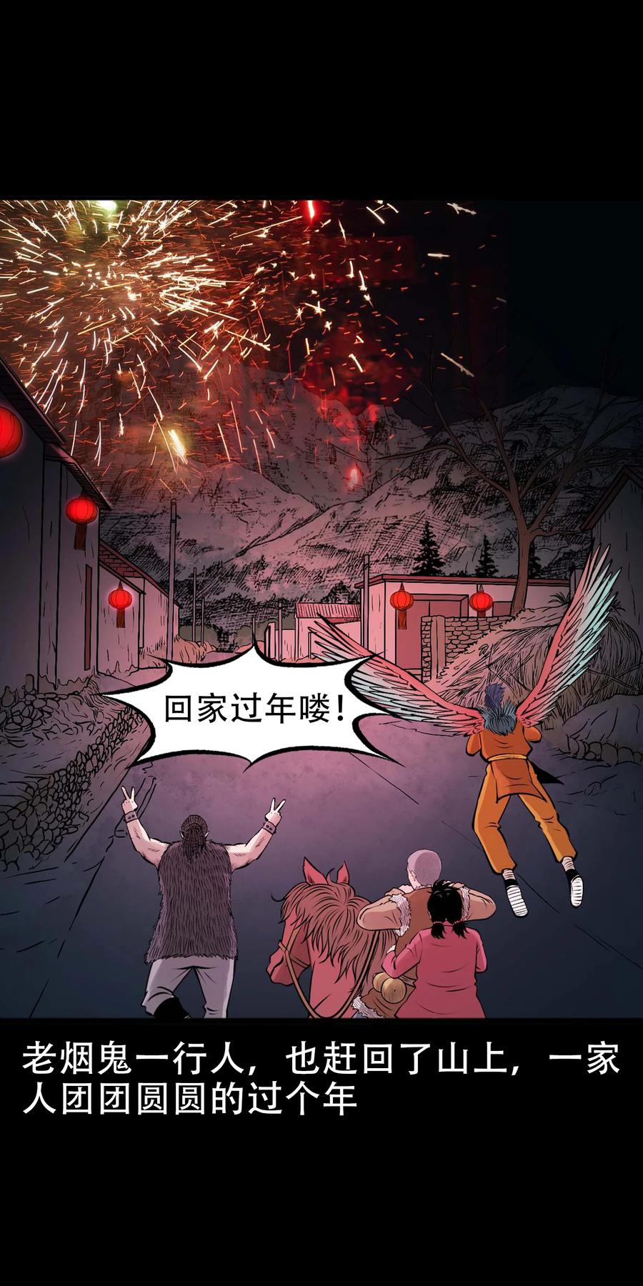 562 老烟鬼2022贺岁篇58