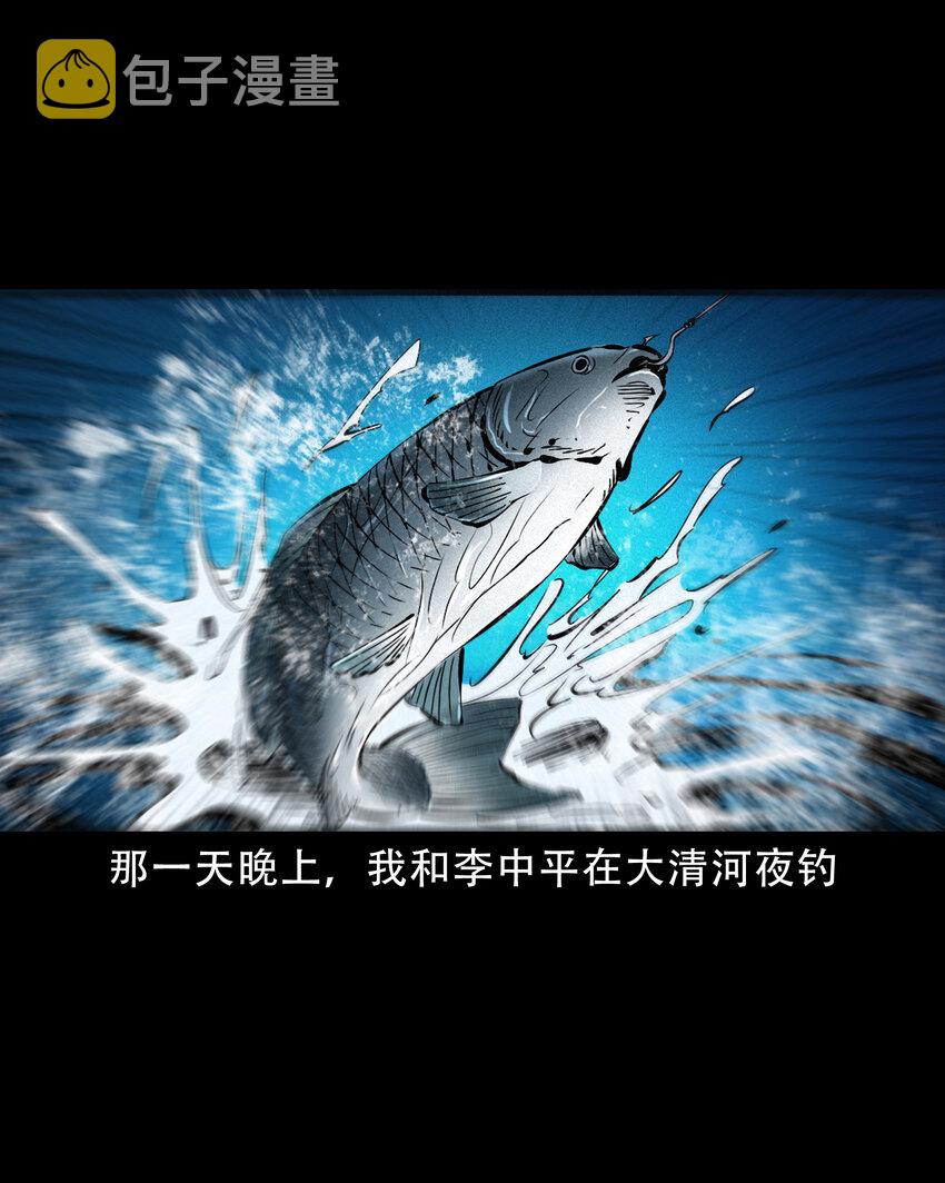 630 钓友中邪事件3