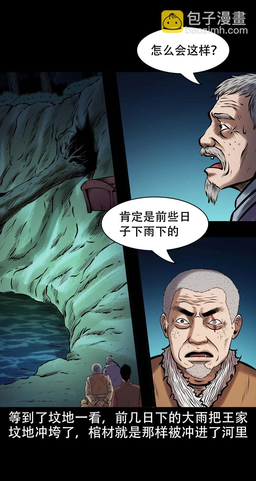 661 老烟鬼172话53