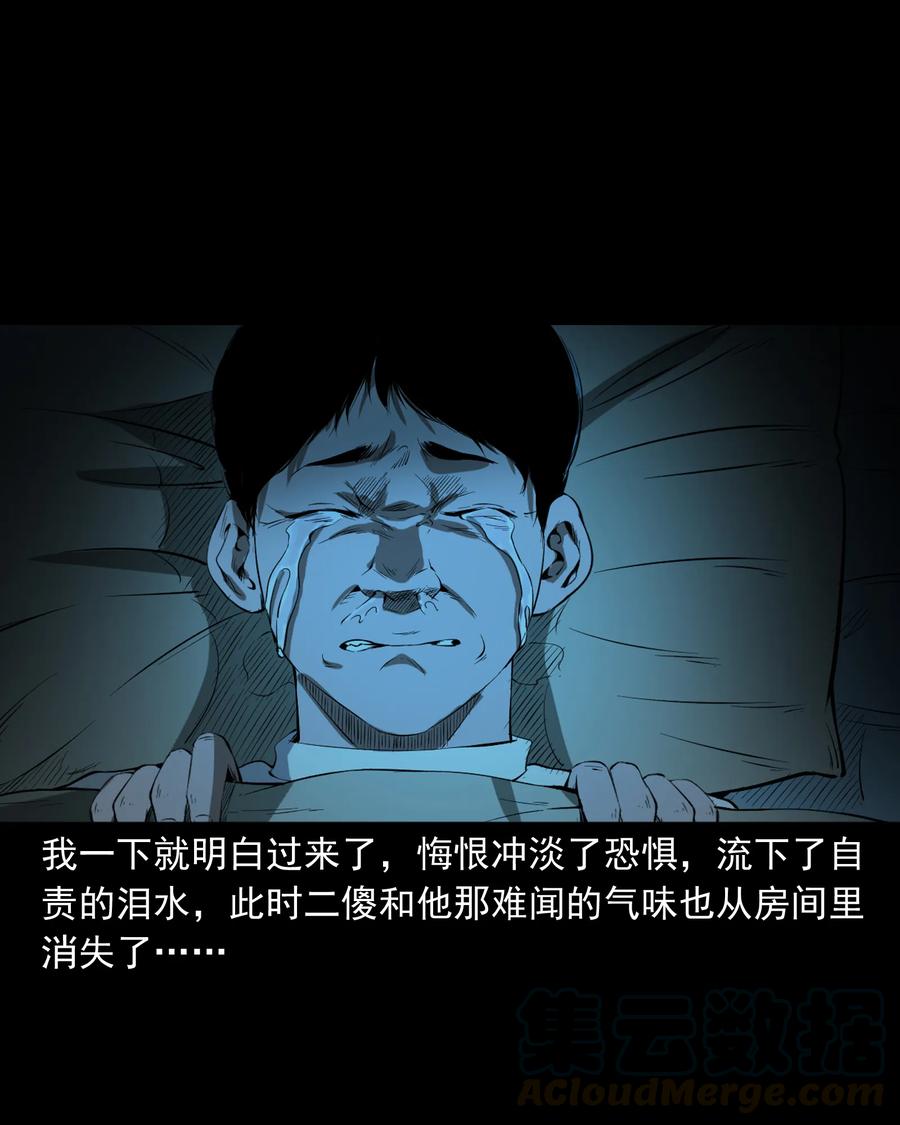 324 童年悔事76