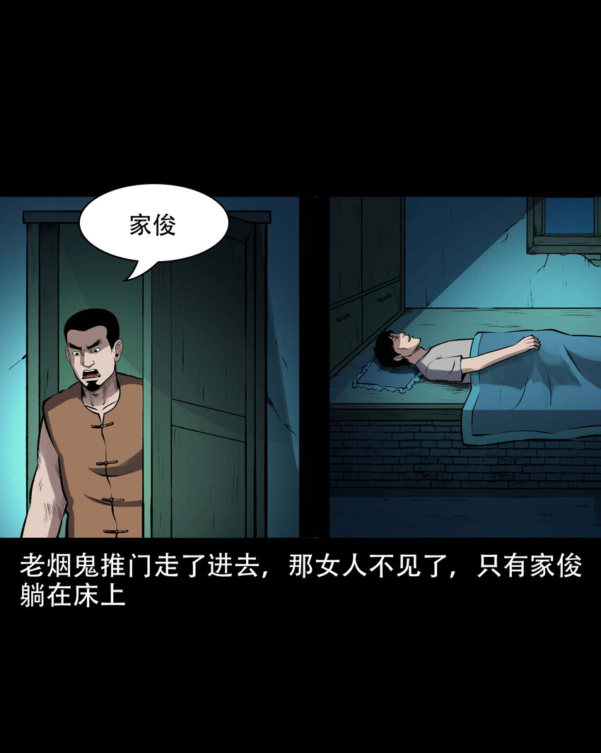 599.1 老烟鬼137话64
