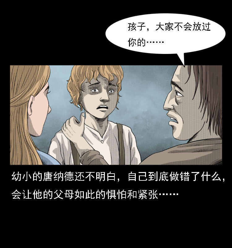 14 魔术师唐纳德52
