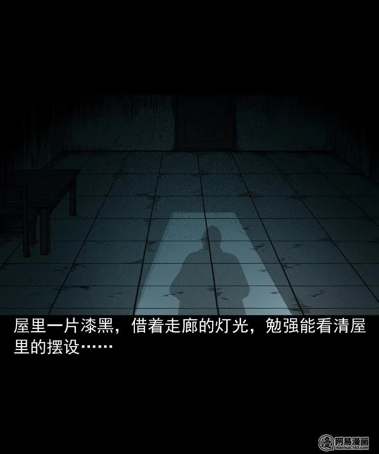 155 鬼眼烙（下）41