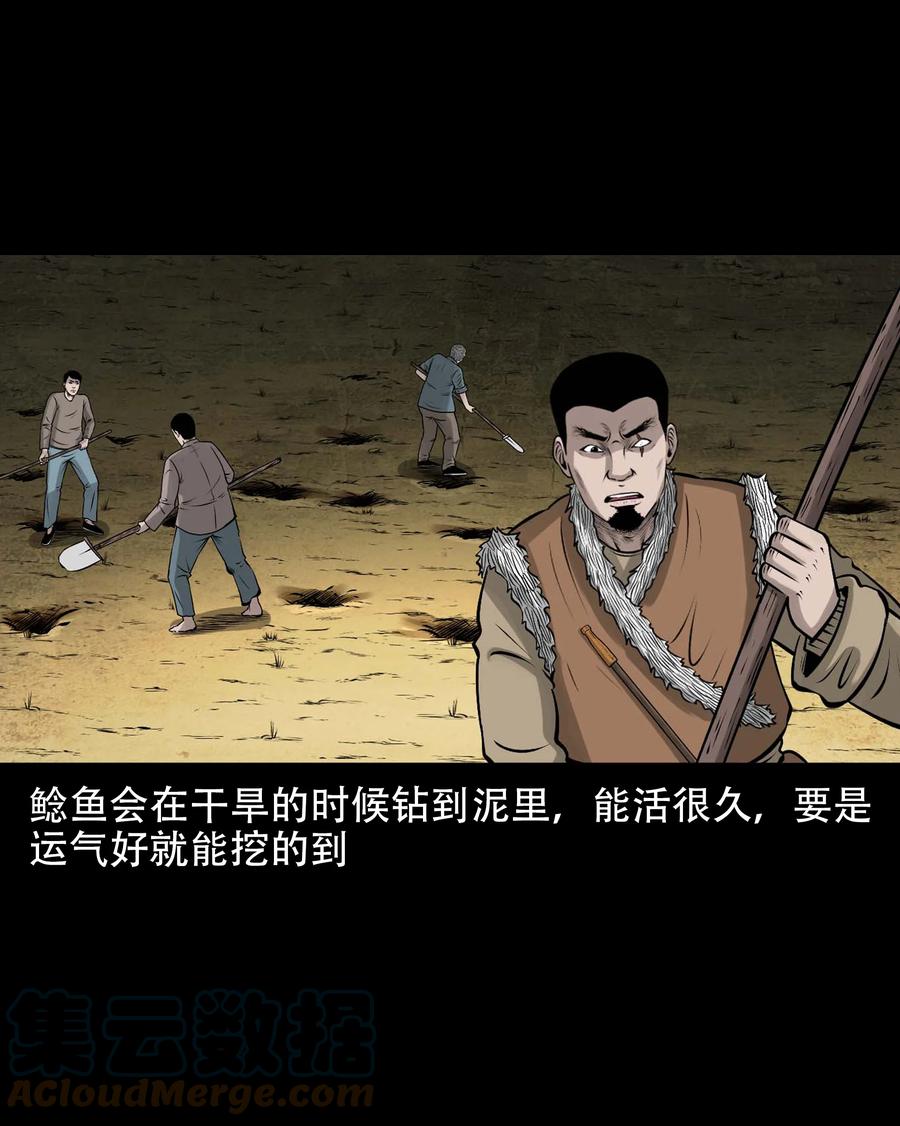 567 老烟鬼120话21