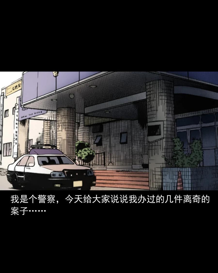 406 消失的尸体1