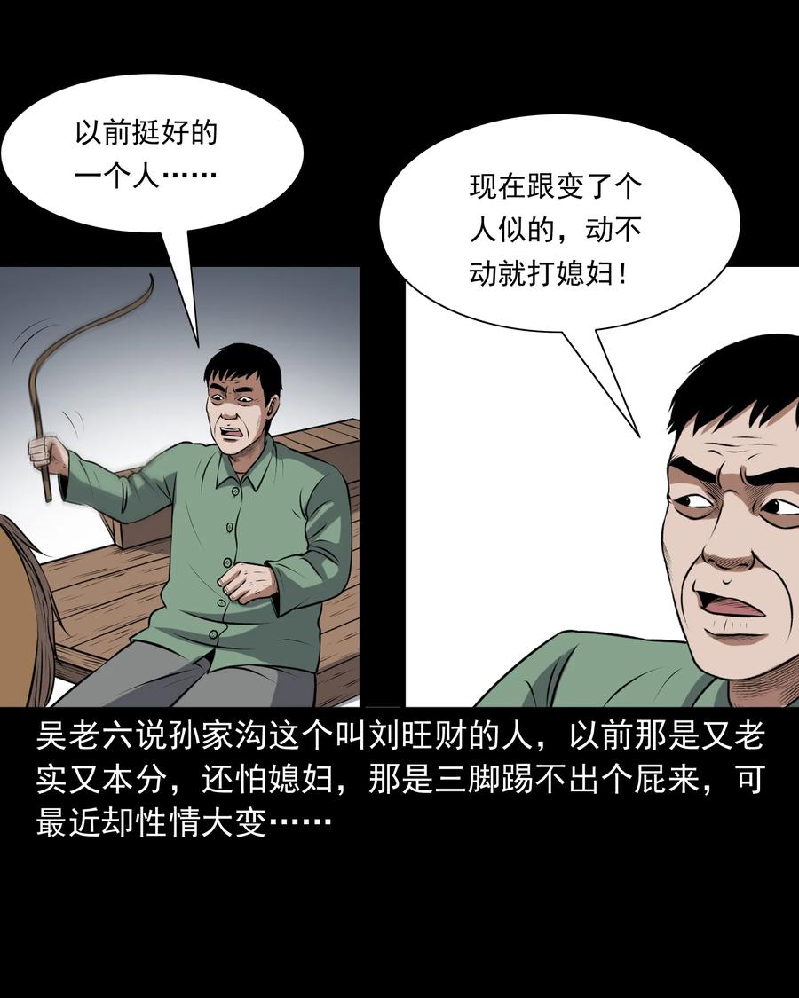 373 老烟鬼（二十五）57