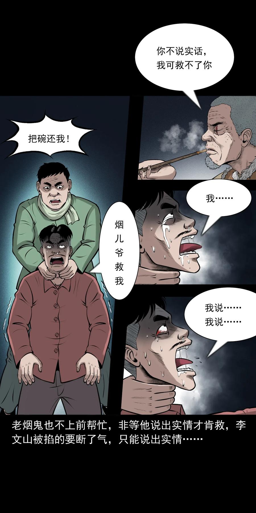 462 老烟鬼6993