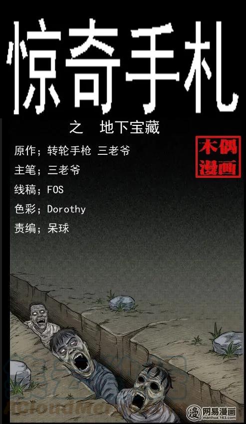 32 地下宝藏0