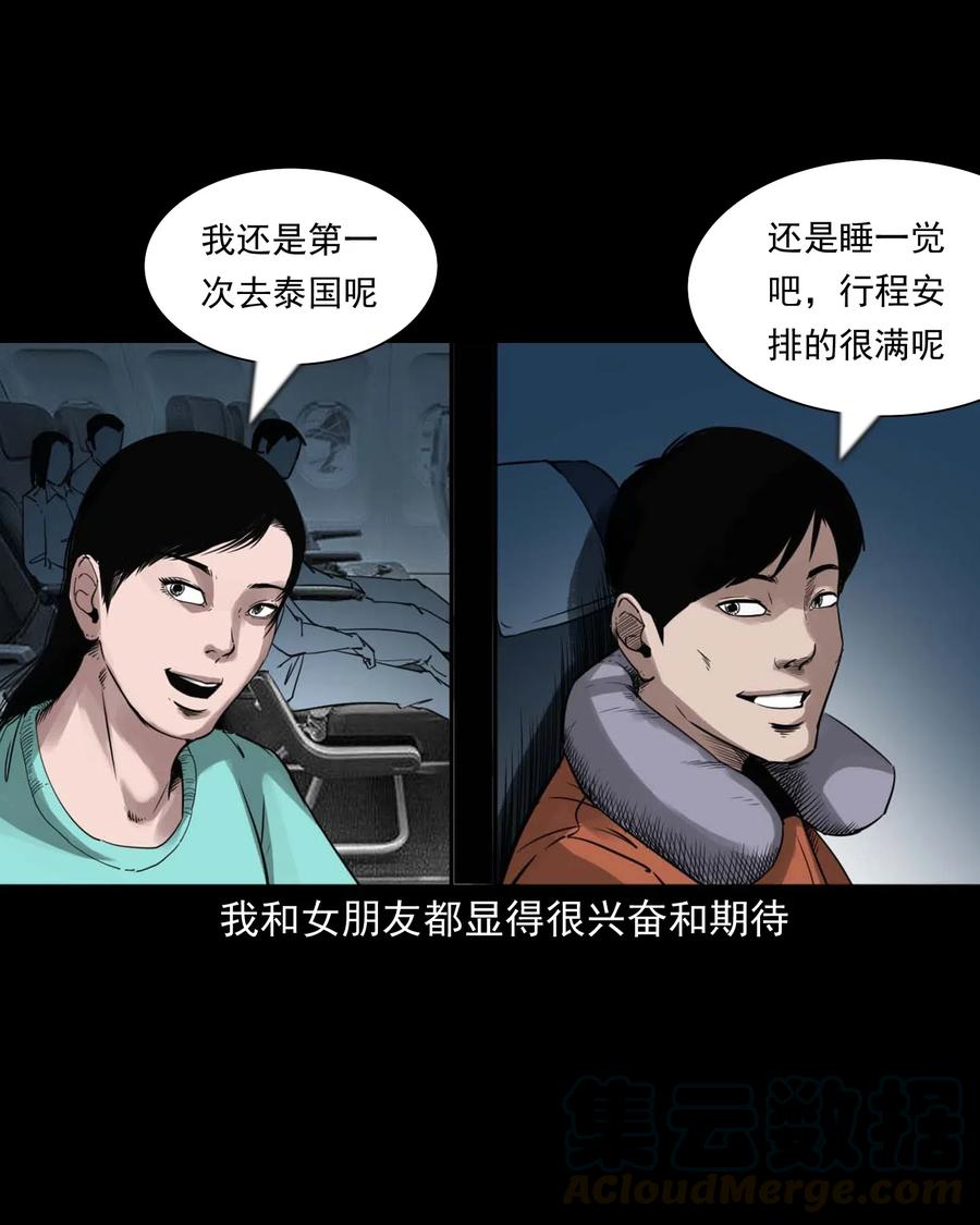 469 异国诡遇3