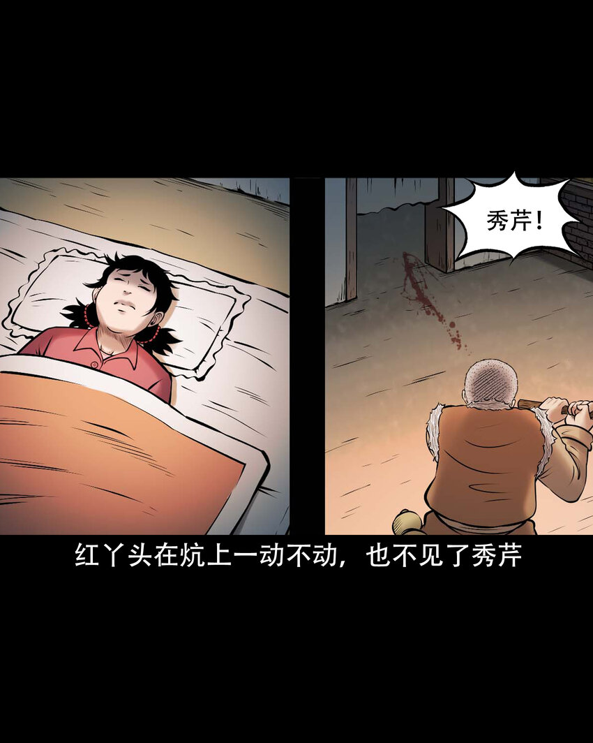 650 老烟鬼165话39