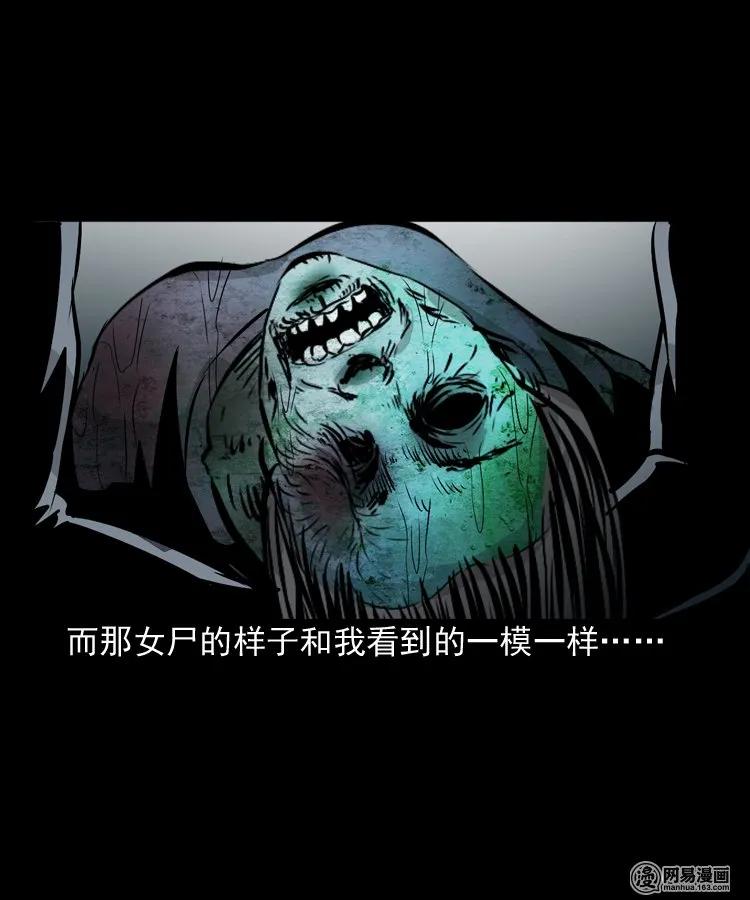 152 阴阳眼（二）75