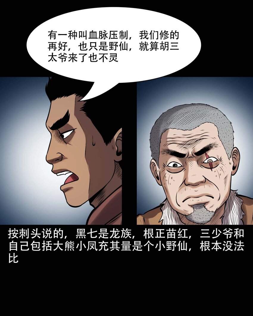 611 老烟鬼145话36