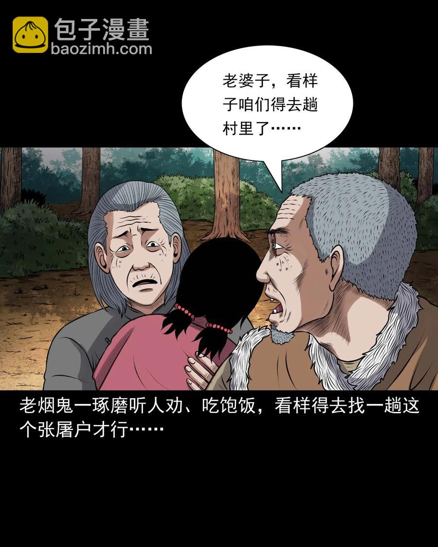 417 老烟鬼477