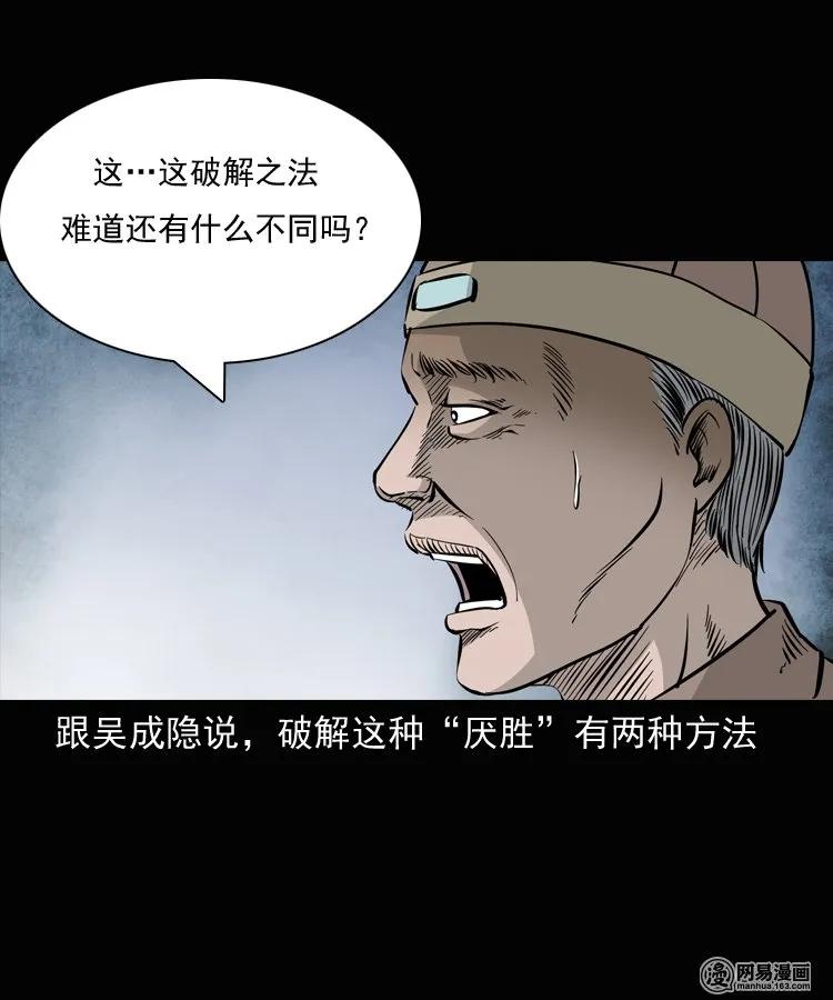 137 厌胜（下）29