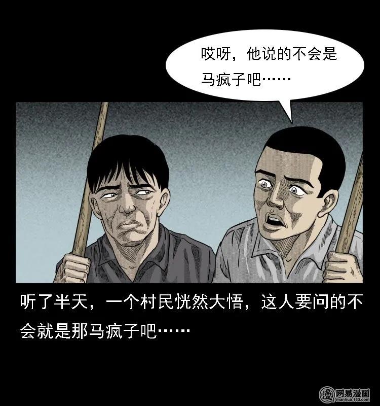 38 马疯子出山6