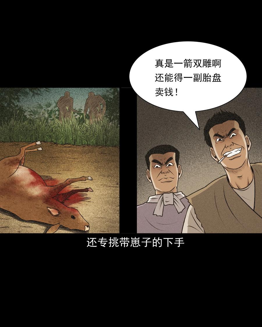 389 老烟鬼 3330