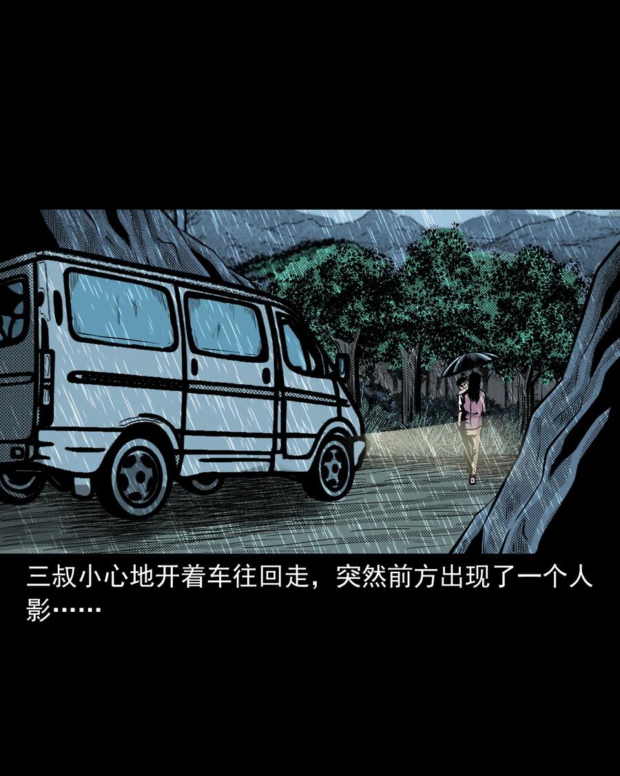 279 三叔的故事22