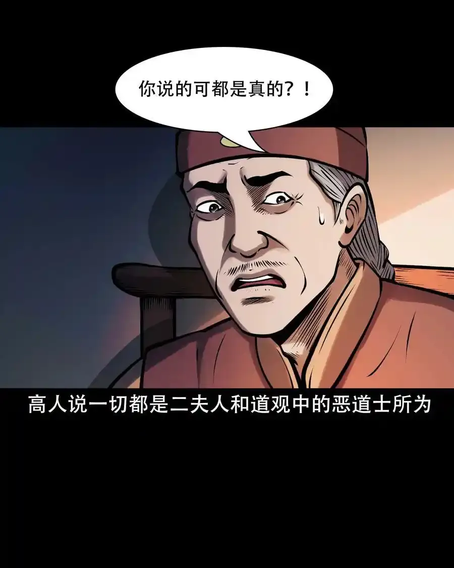625 老烟鬼153话28