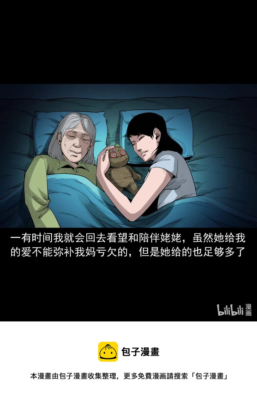 475 丑娃追魂41