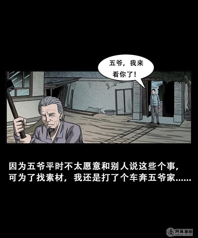 105 李二懒子5