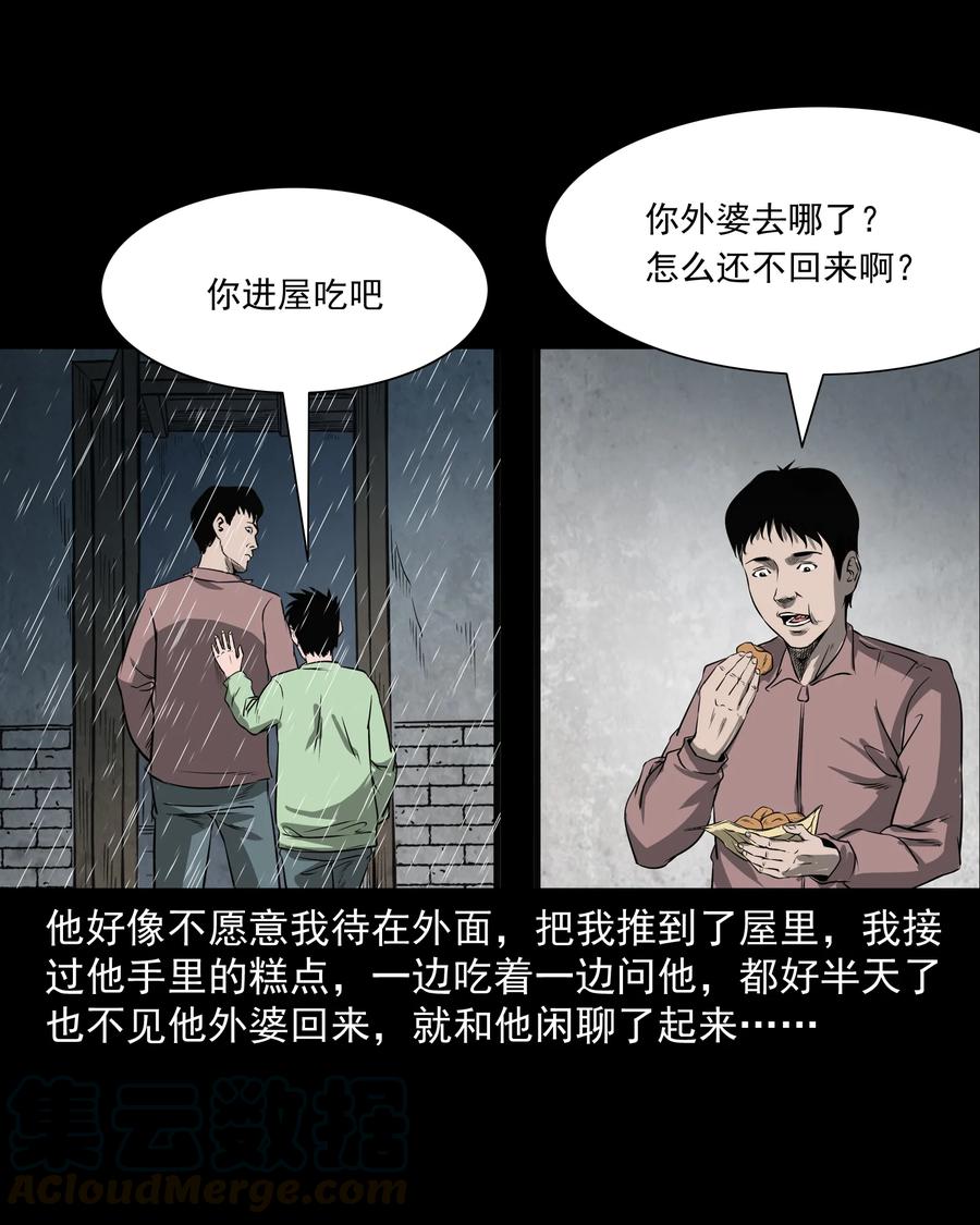302 山上的孩子32
