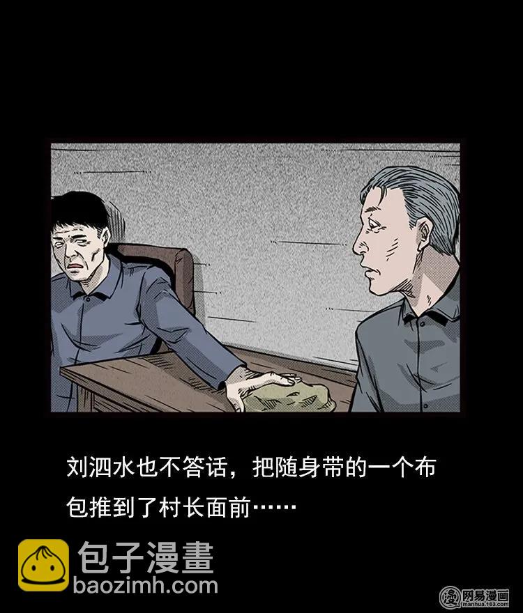 71 鬼哭涧捞尸（上）35