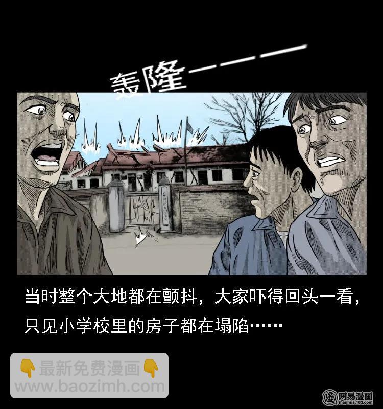 39 马疯子死了37