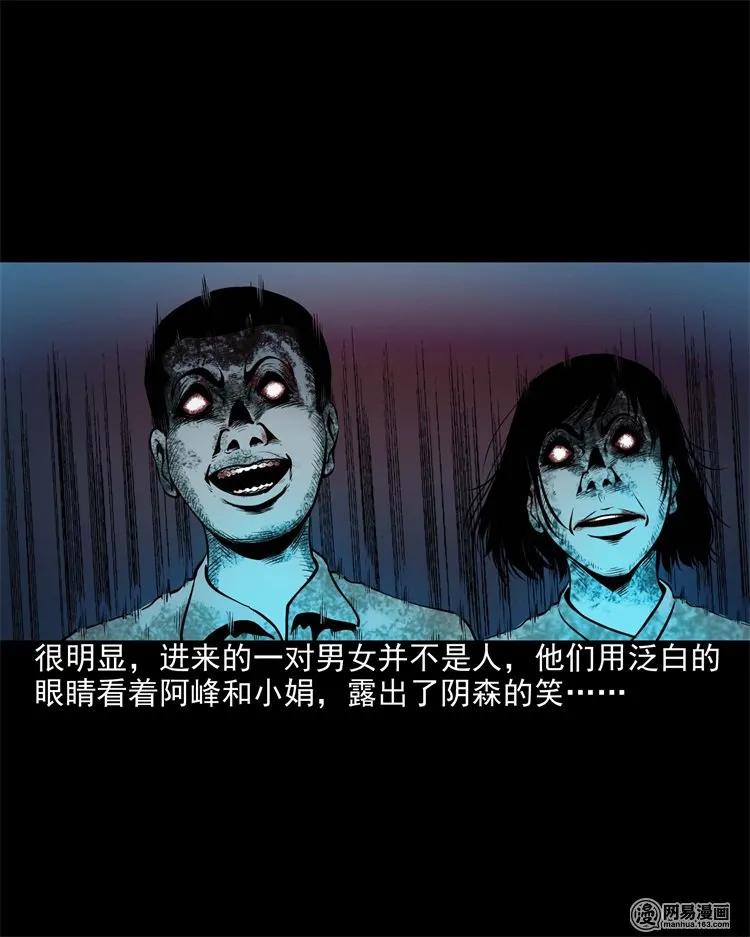 204 民宿惊魂63