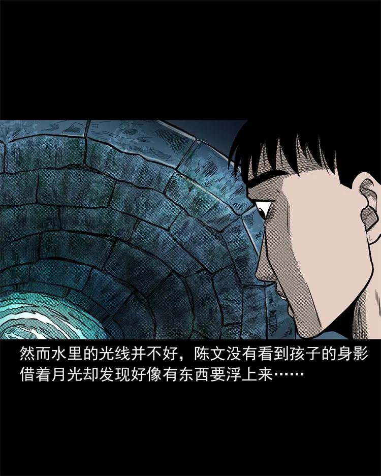 255 枯井43