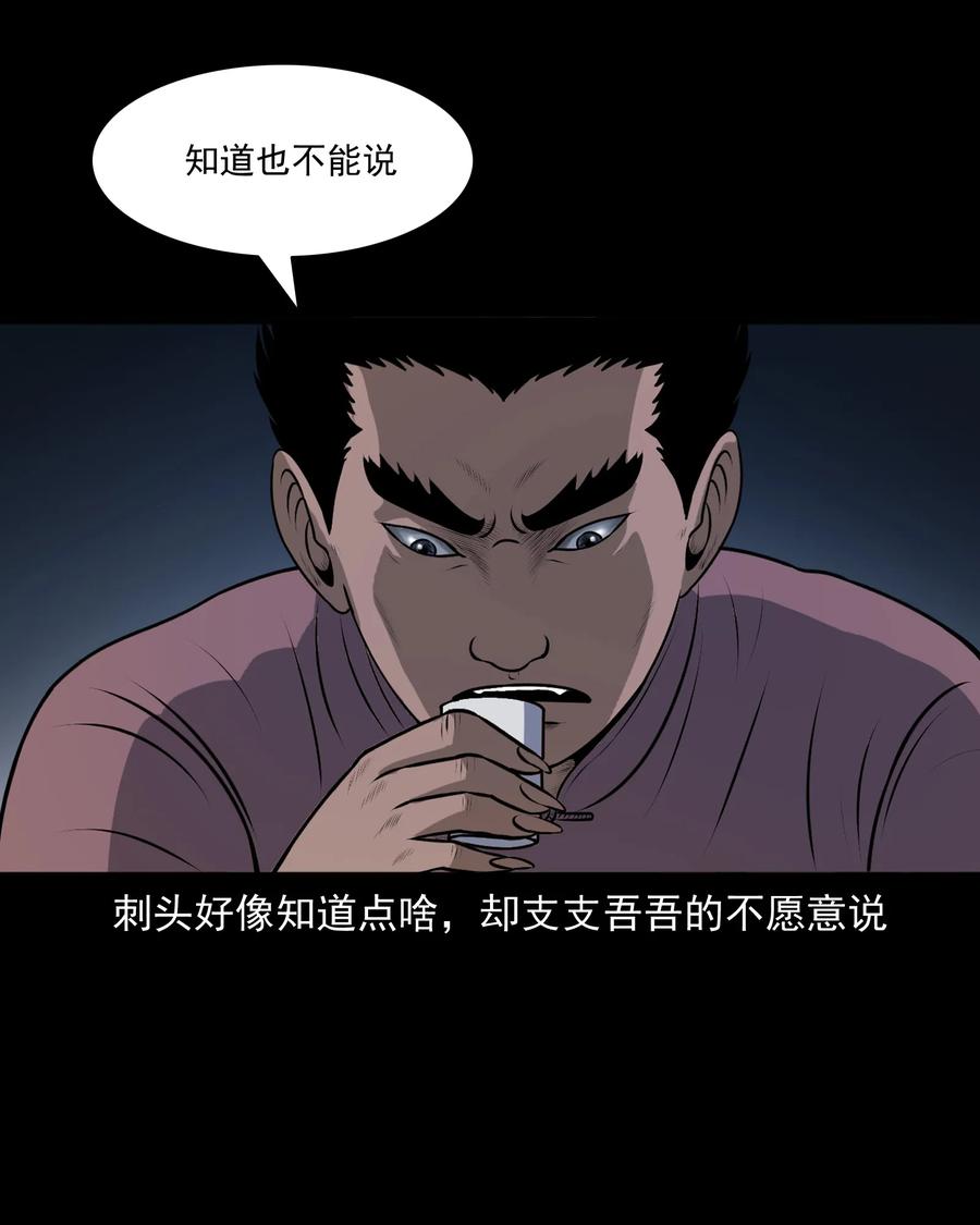 349 老烟鬼（十五）21